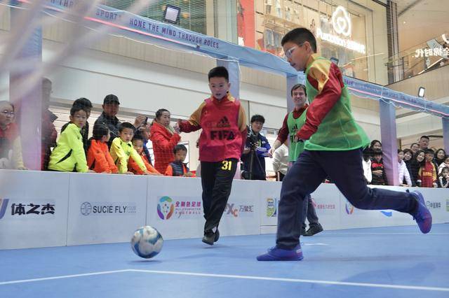 国际足联助阵“草根足球”新玩法，足球少年朝阳开赛