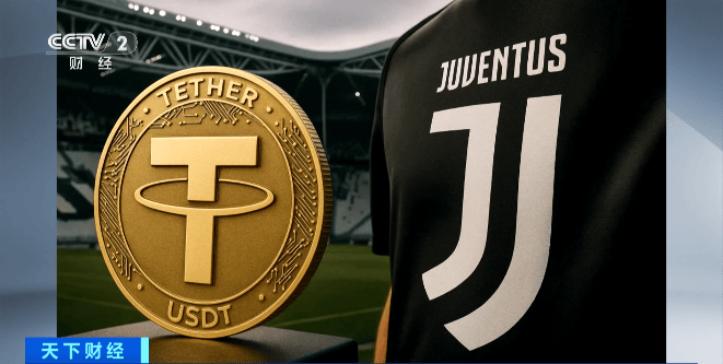 意甲尤文图斯足球俱乐部拒绝区块链公司收购要约