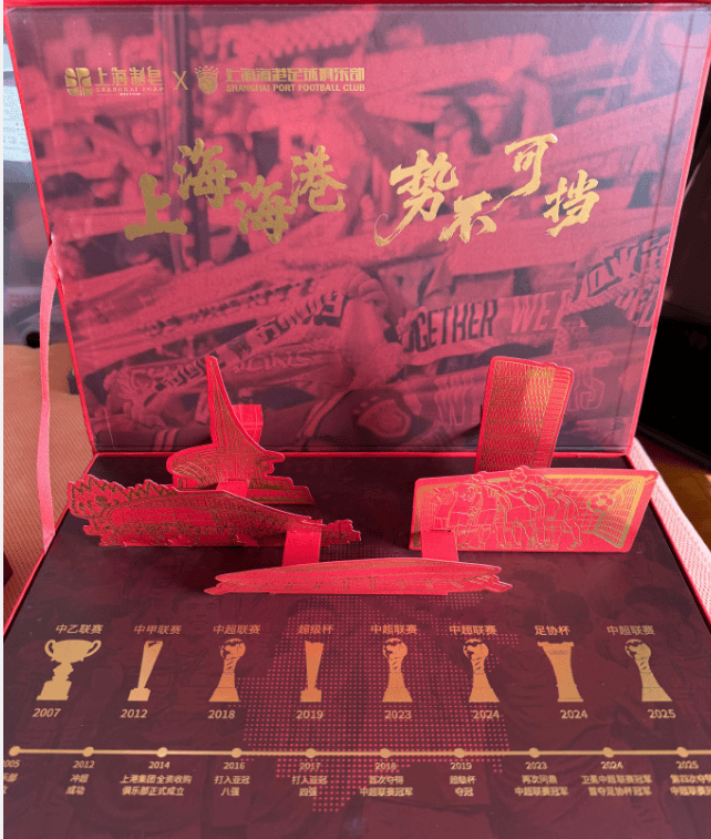 国际足联主席深夜送祝福，海港球迷却集体破防，三连冠中超冠军，谁能做到？