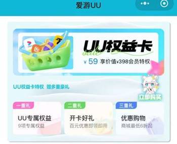 生态赋能增长：爱电竞如何借力平台资源实现运营数字化与会员体系互通？