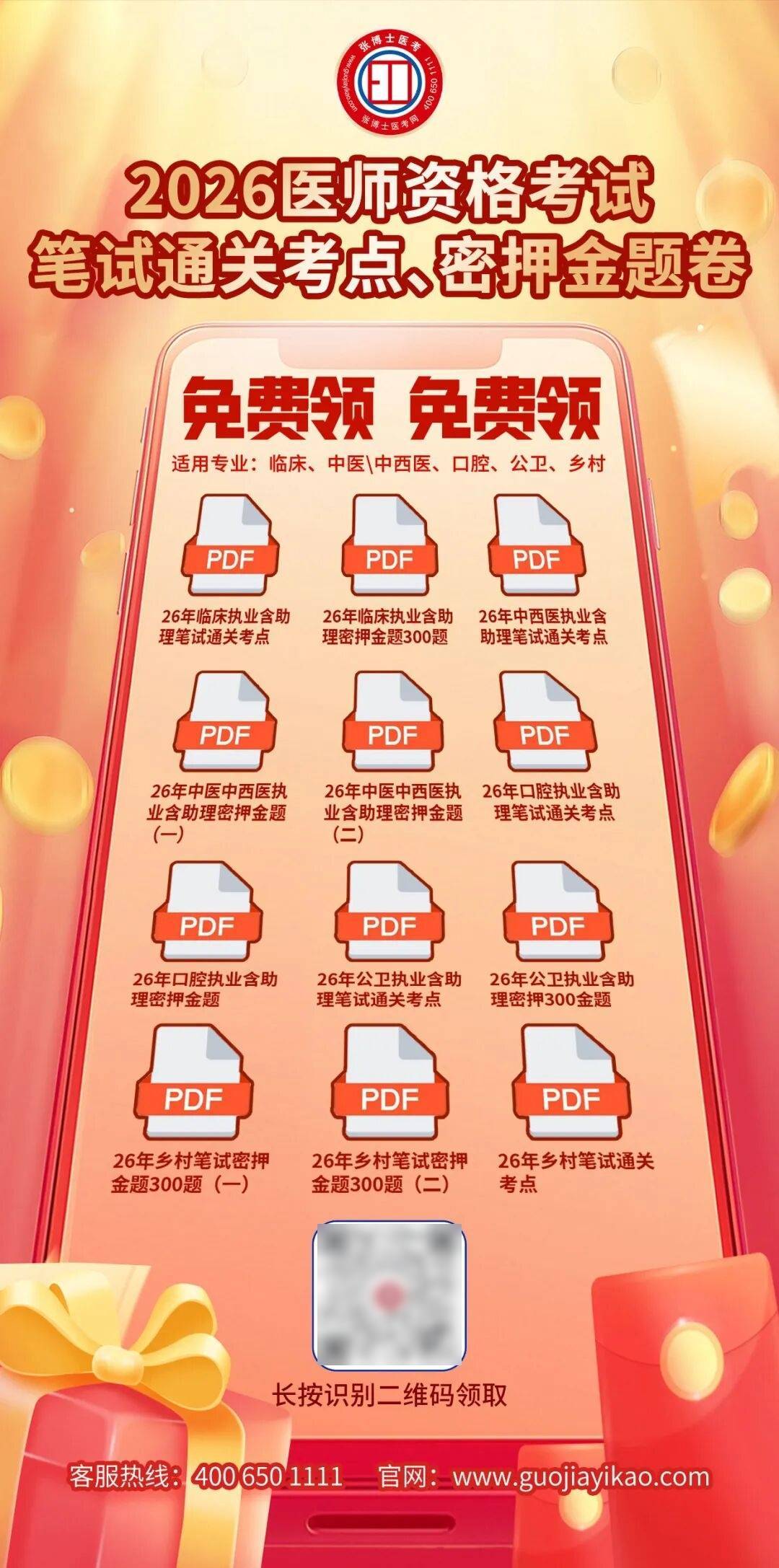 直播间免费学！！